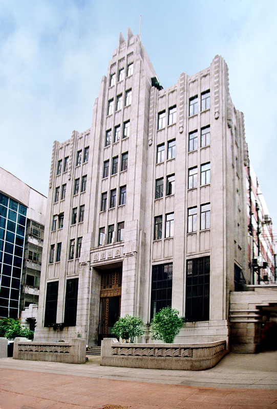 日本丝袜骚屌中国人民保险公司(原四明大楼)